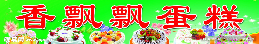 蛋糕