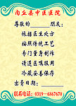 膏药图