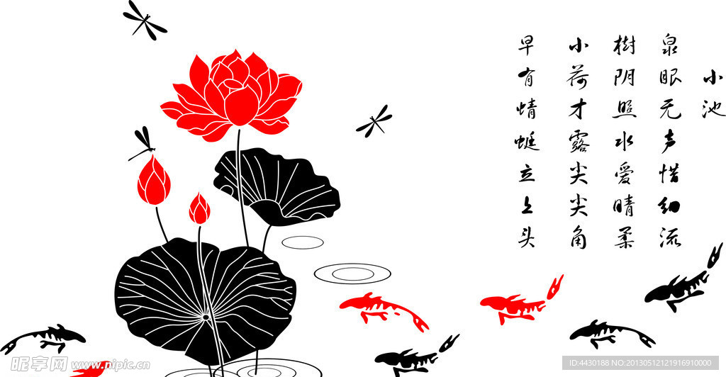 小池