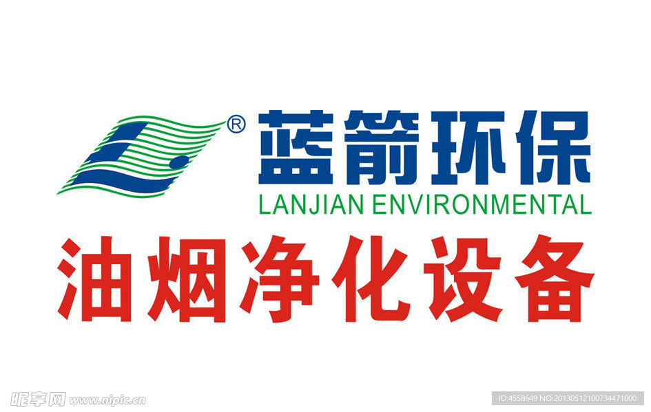 蓝箭环保