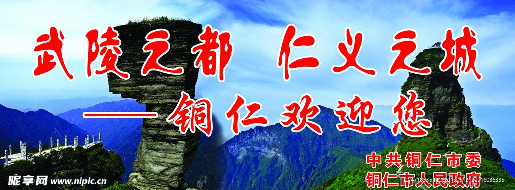 梵净山金顶磨菇石