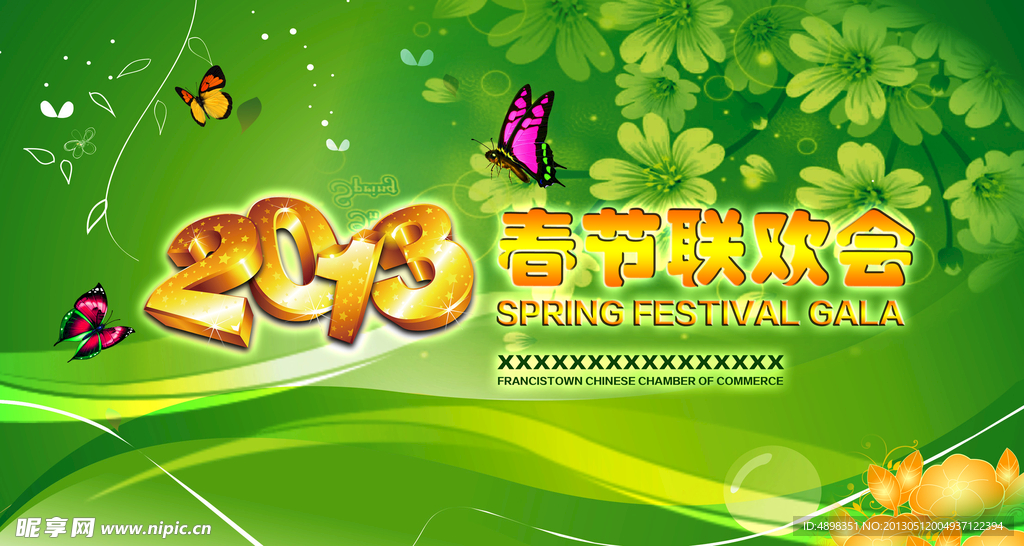2013年春节背景图