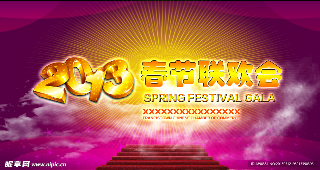 2013春节背景图