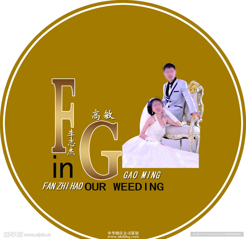 婚礼欢迎牌