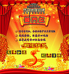 开门红