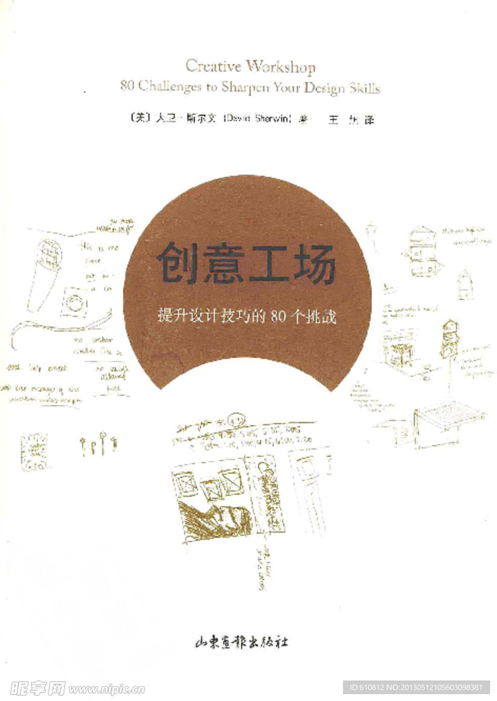 创意工场