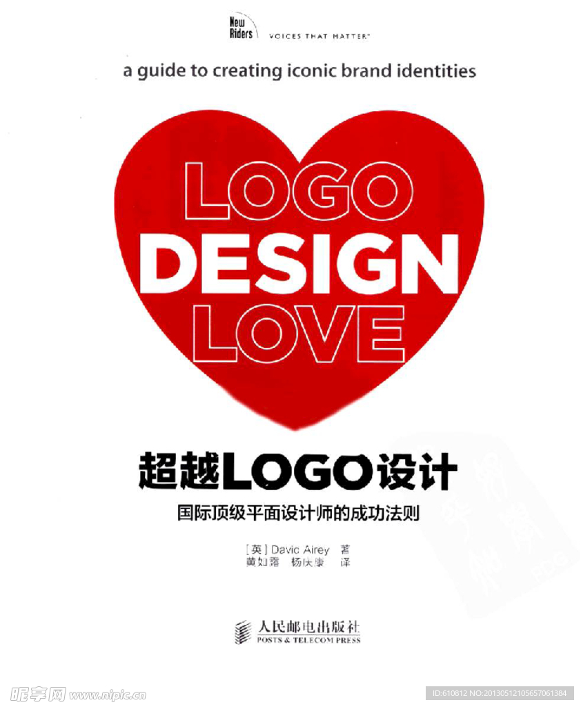超越LOGO设计