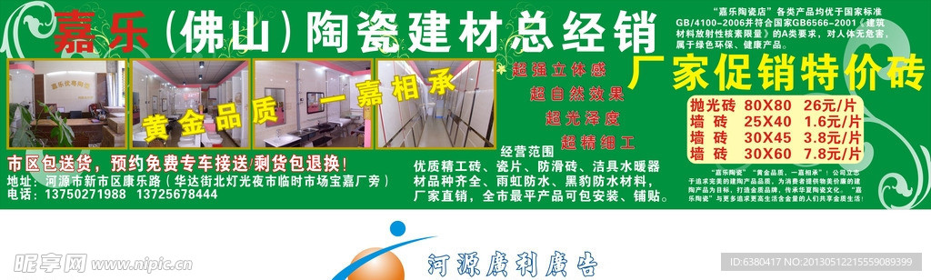 陶瓷