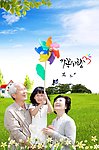 幸福家庭