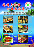 海鲜大排档