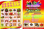 酒店宣传