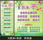 茶楼 水牌