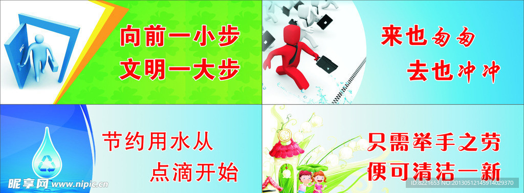 厕所标牌语