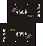 服装盒