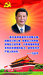 党建