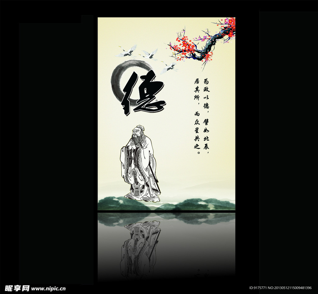 道德讲堂模板