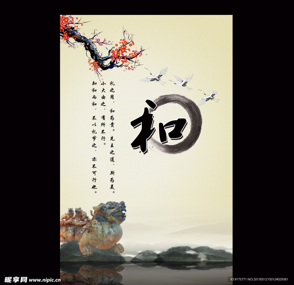 道德讲堂模板