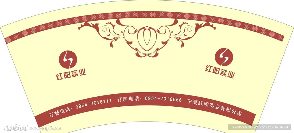 红阳 VI 纸杯