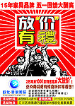 家具促销彩页