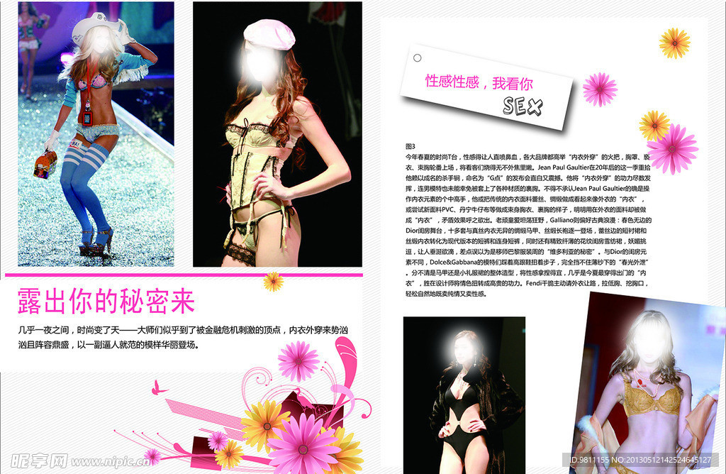 杂志 设计 排版