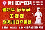 妇产医院户外医疗广告