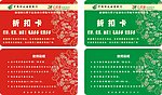 卡片