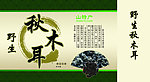 黑木耳手提袋