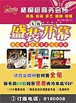 茶楼彩页