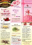 婚宴三折页