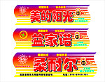 太阳能彩贴