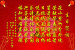生日贺词海报