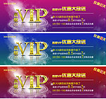 vip高级会员活动