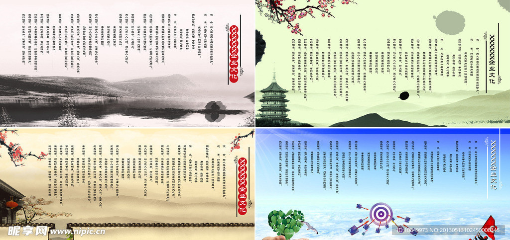 企业文化