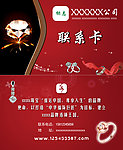 珠宝名片联系卡