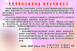 计划生育