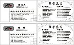 福州畅想 福州鑫榕衡