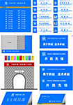 中铁项目部系统标识牌