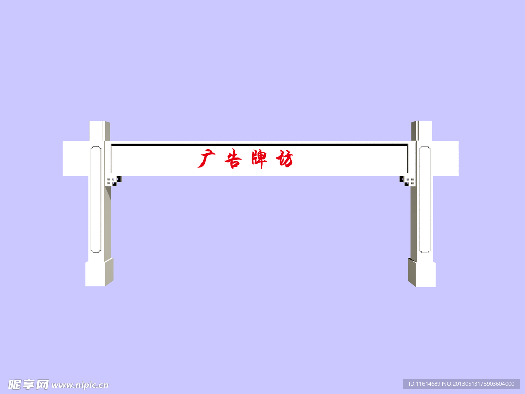 广告牌坊