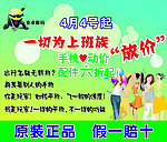 降价