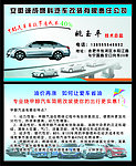 汽车名片