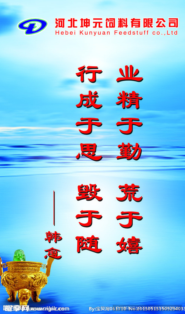 企业文化