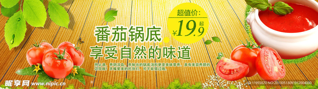 番茄酱