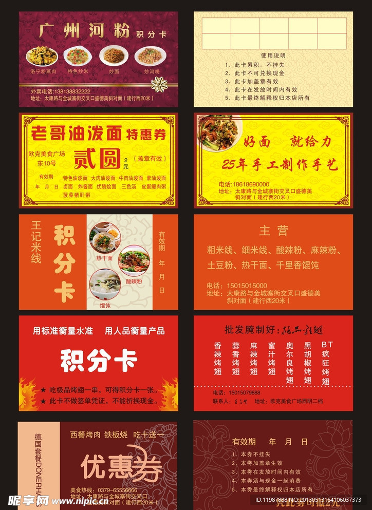 美食