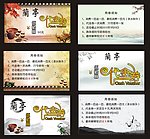 茶社