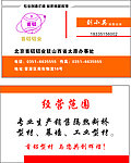 铝合金名片