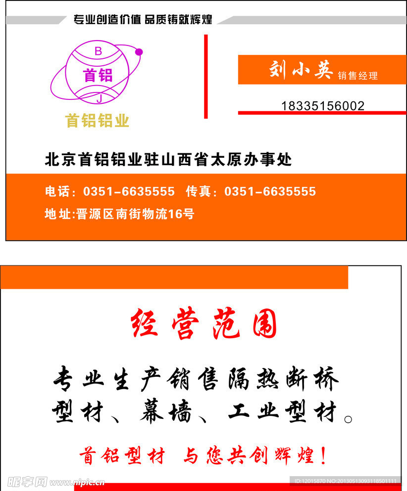 铝合金名片