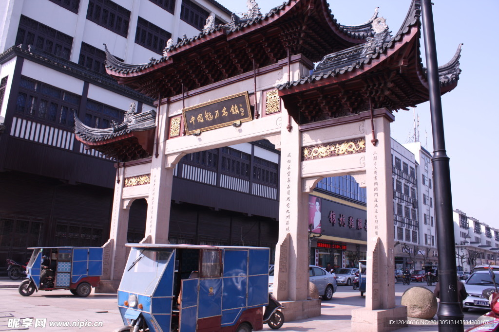 中国名镇