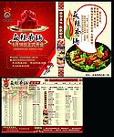 渝香馆