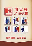 消防栓