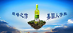 红酒干白海报